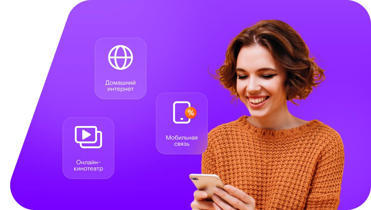 Промо-тарифы Ростелеком в&nbsp;село Петренково (Воронежская область)